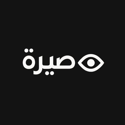 بصيرة logo
