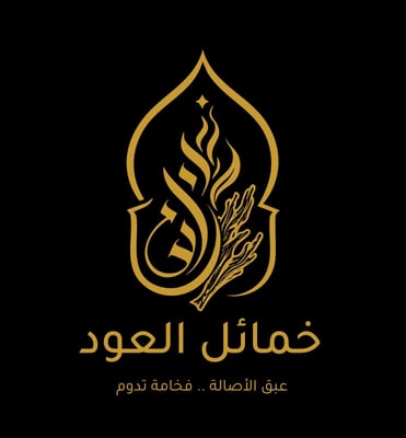 خمائل العود logo