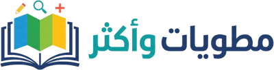 مطويات وأكثر logo