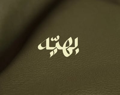 بهيّه logo