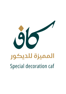 ديكورات شركة كاف المميزة للديكور Logo