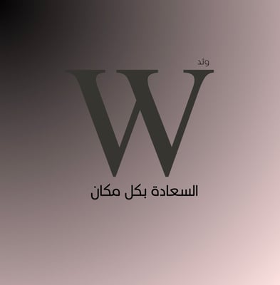 وتَد logo