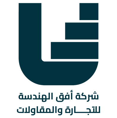 شركة أفق الهندسة للتجارة والمقاولات logo
