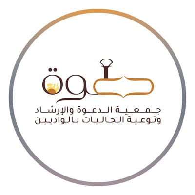 جمعية الدعوة والإرشاد بالواديين