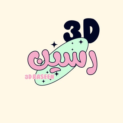 رسين 3d logo
