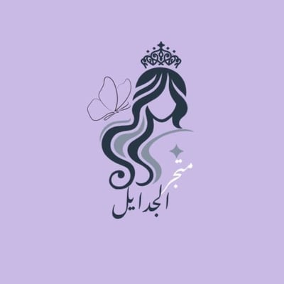 زيت الجديلة logo