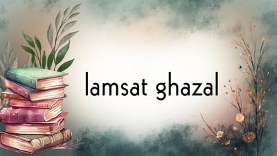lamsat ghazal logo