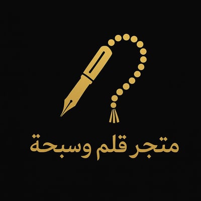 Logo of قلم و سبحة