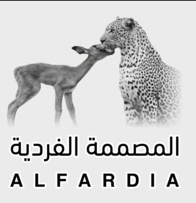 المصممة الفردية logo