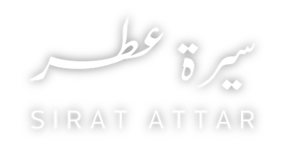 سيرة عطر - Sirat Attar Logo