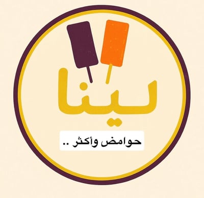 Logo of حوامض لينا