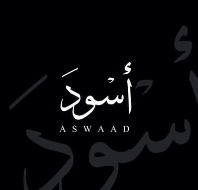 أسود logo