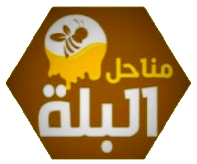 مناحل البلة logo