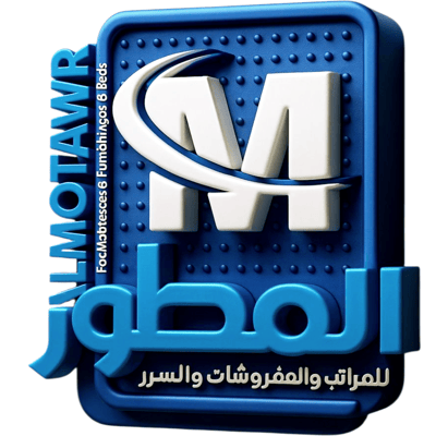 مصنع المطور للمراتب logo