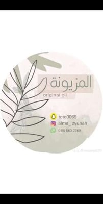 منتجات المزيونة logo