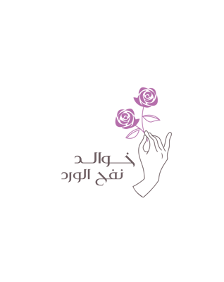 خوالد نفح الورد logo