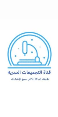 التجميعات السريه logo