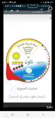 النانون logo