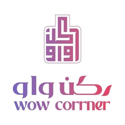 ركن واو للعطور