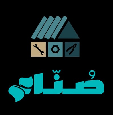 صنّاع logo