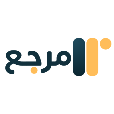 مرجع