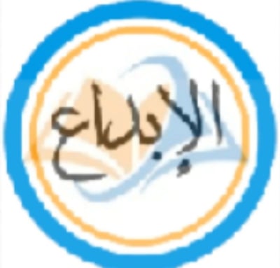 الابداع المميز