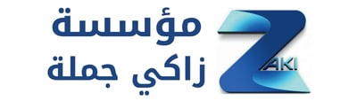 مؤسسة زاكي جملة logo