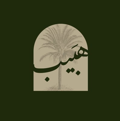 هـَبيب logo