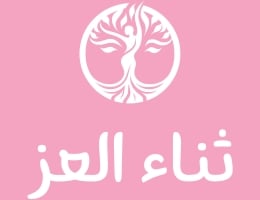 ثناء العز