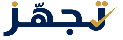تجهّـز logo
