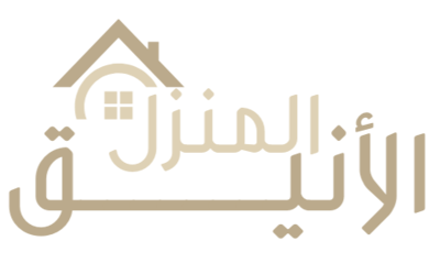 المنزل الأنيق logo