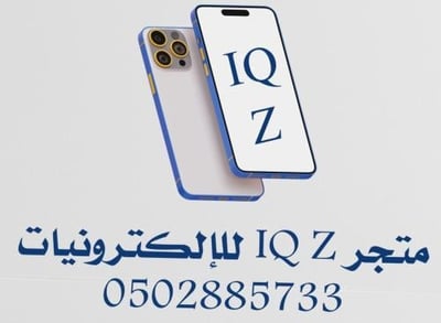 متجر IQ Z للالكترونيات