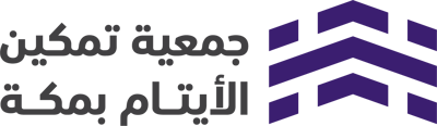 جمعية تمكين الأيتام بمكة المكرمة