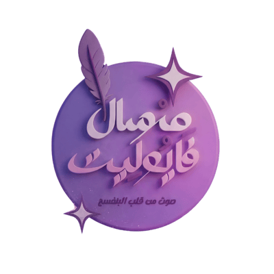 مرسال فايوليت logo