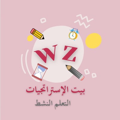 متجر (WZ) بيت الاستراتجيات 🎀🧩🎲 logo