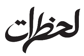 لحظات logo