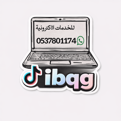 Logo of أحمد للخدمات الإلكترونية