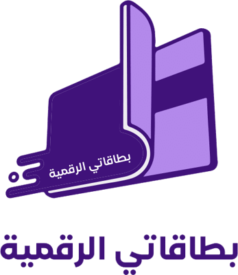 بطاقاتي الرقمية logo