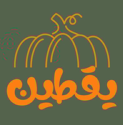 يقطين logo