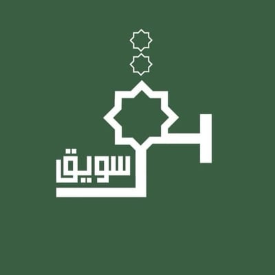 سويق