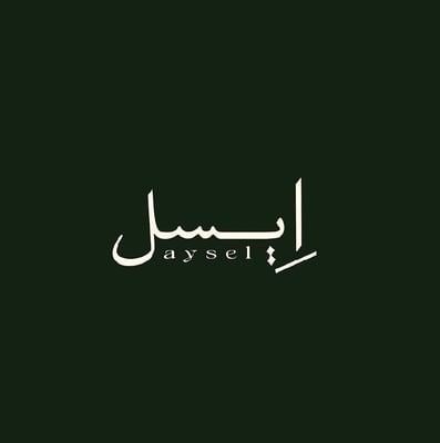 محمصة أيسِل | Aysel logo