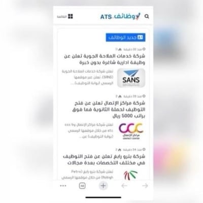 سيرتك ATS