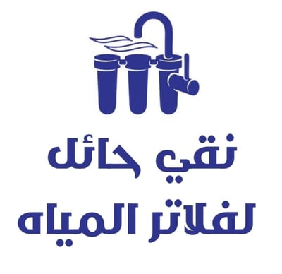 نقي حائل للتجارة logo