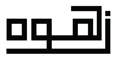 زهوه بوتيك logo