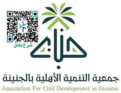 موقع جمع التبرعات لجمعية التنمية الجنينة