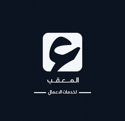 المعقب لخدمات الأعمال logo