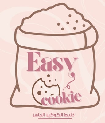 Easy cookie logo