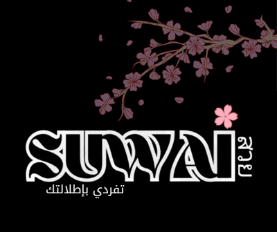 متجر Suwai logo