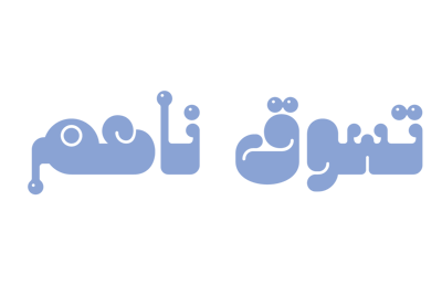 تسوق ناعم logo