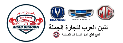 تنين العرب logo